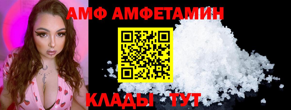 АМФЕТАМИН 98% Кандалакша
