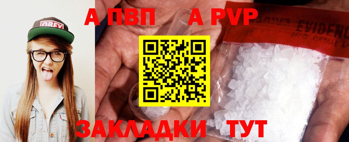 Кандалакша  А ПВП кристаллы  А ПВП СК  Вход с VPN 