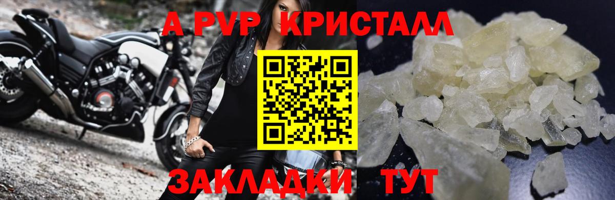 Alpha PVP Соль Кандалакша