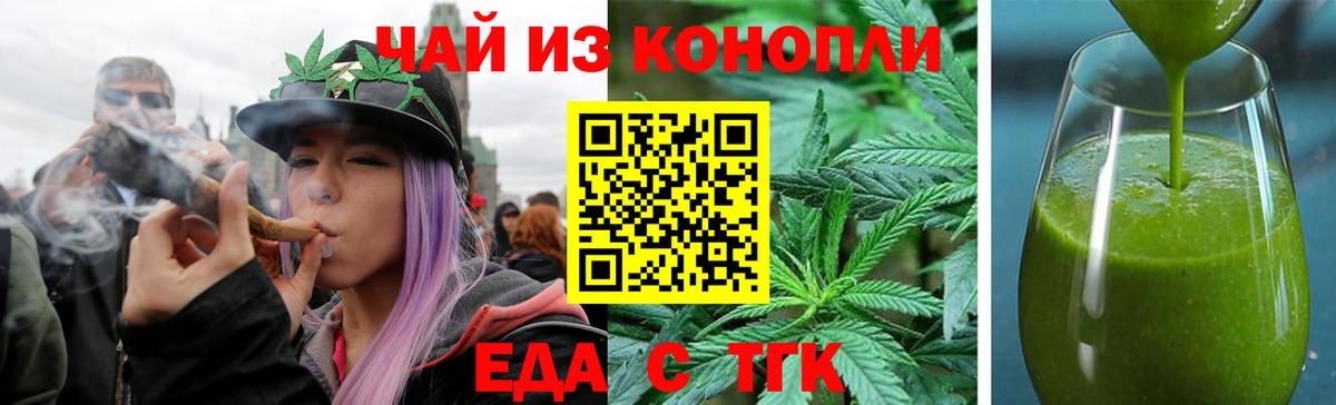 Кандалакша  Печенье с ТГК марихуана  Вход с VPN 