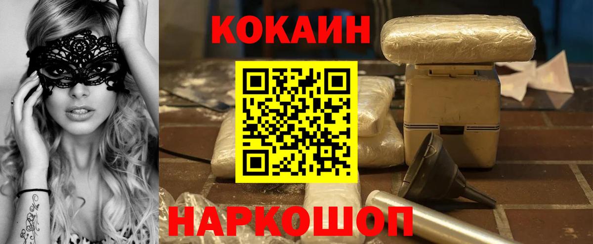 Кокаин Fish Scale  Cocaine 97%  Вход с VPN  Кандалакша 