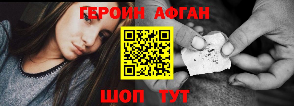 Кандалакша  Героин Heroin  ГЕРОИН  Вход с VPN 