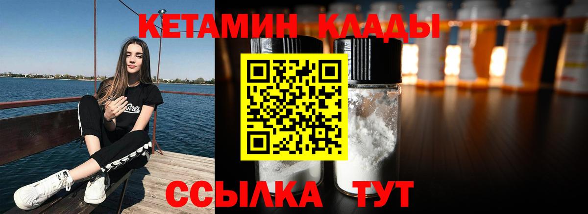 КЕТАМИН VHQ  Вход с VPN  Кандалакша 