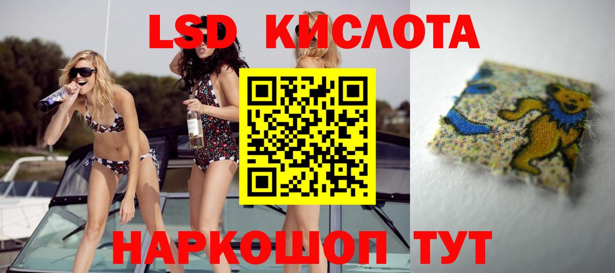 Кандалакша  ЛСД экстази кислота  Лсд 25 экстази  Лсд 25 экстази ecstasy  Вход с VPN 