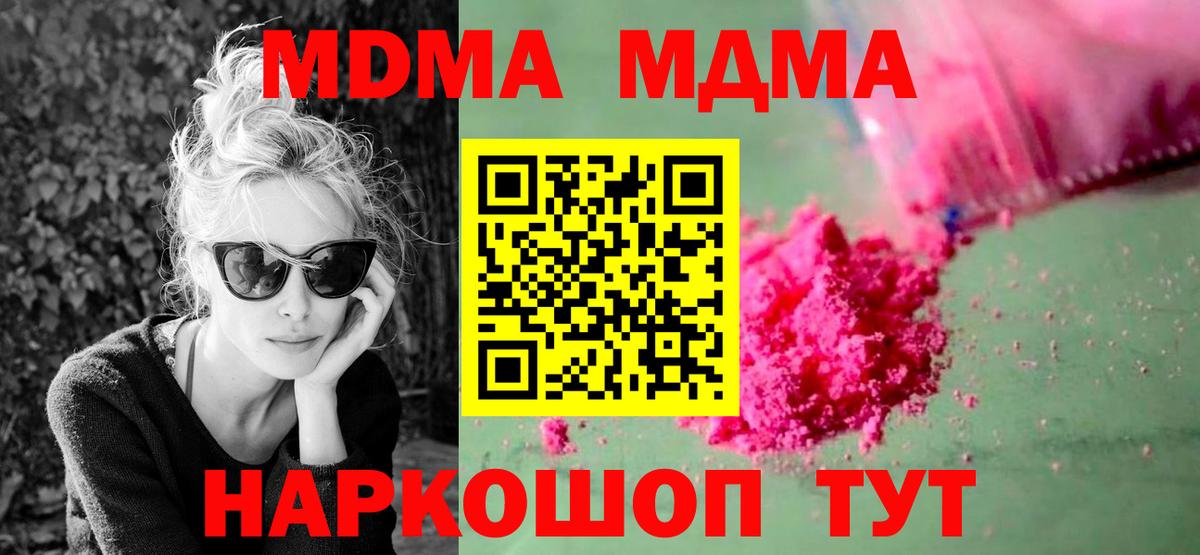Кандалакша  MDMA молли  Вход с VPN  MDMA  МДМА кристаллы 