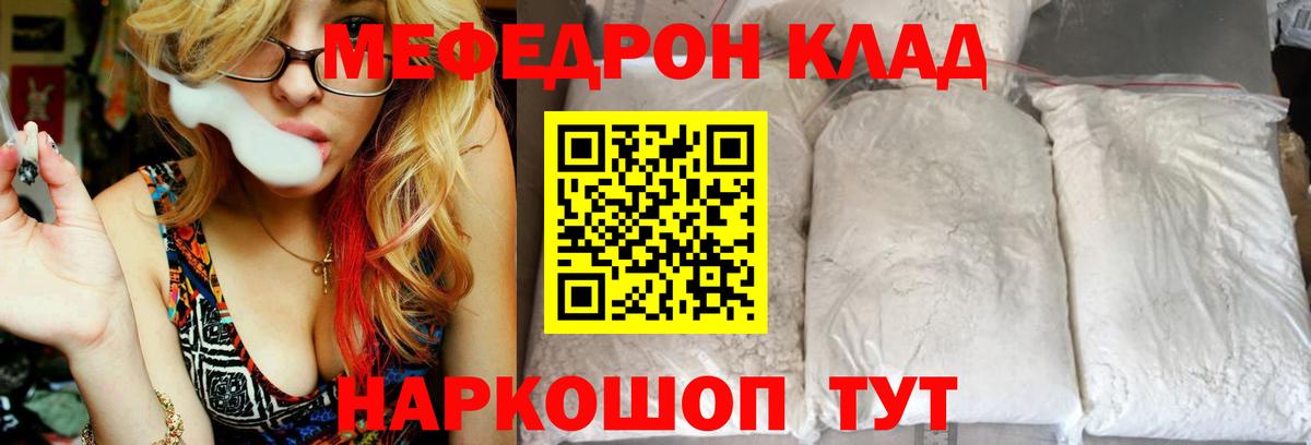 Меф кристаллы Кандалакша