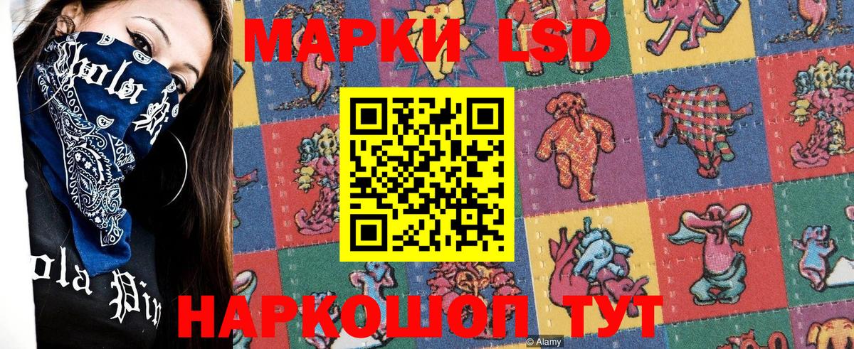 Наркотические марки 1500мкг Кандалакша