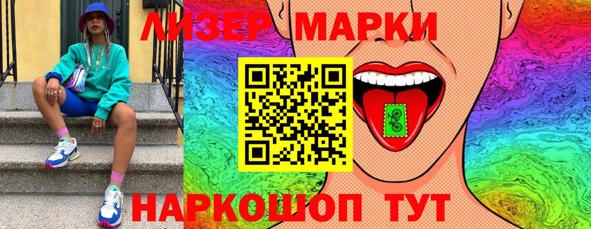 Кандалакша  Наркотические марки 1,8мг  Вход с VPN 