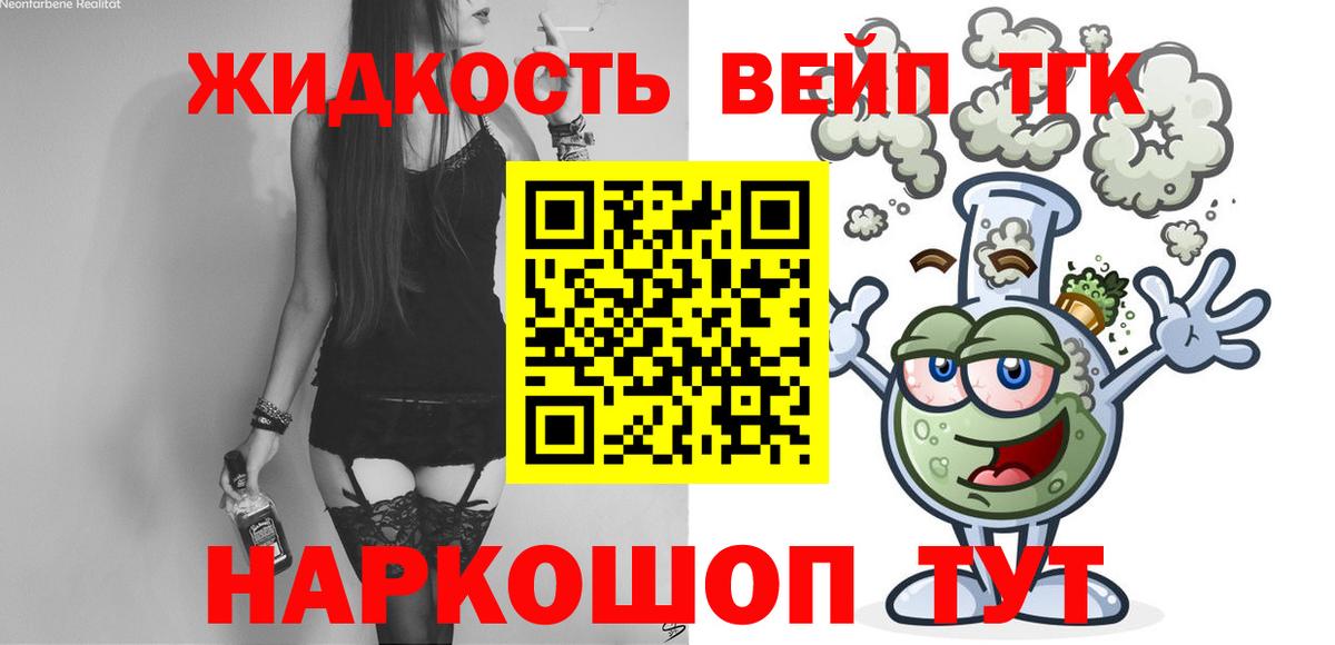 Кандалакша  как найти закладки  Вход с VPN  Дистиллят ТГК Wax  ТГК жижа 