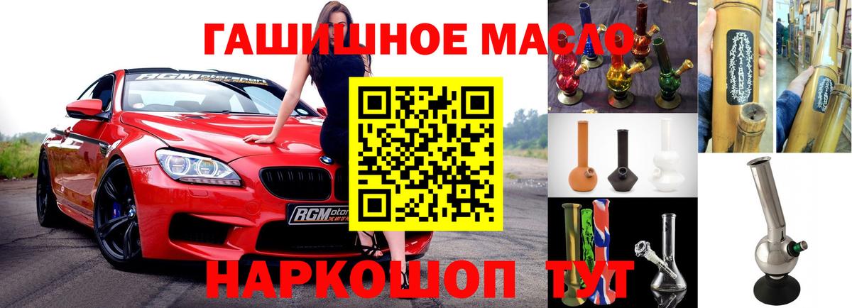Дистиллят ТГК гашишное масло Кандалакша